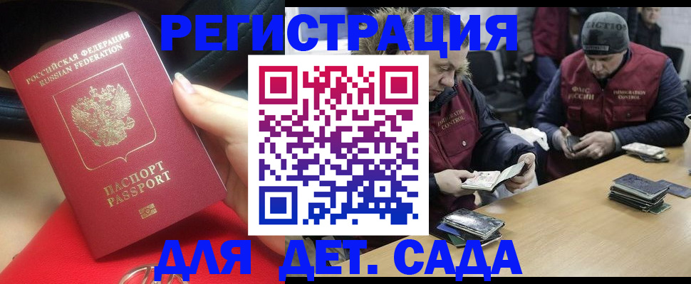 временная регистрация в Кремёнках